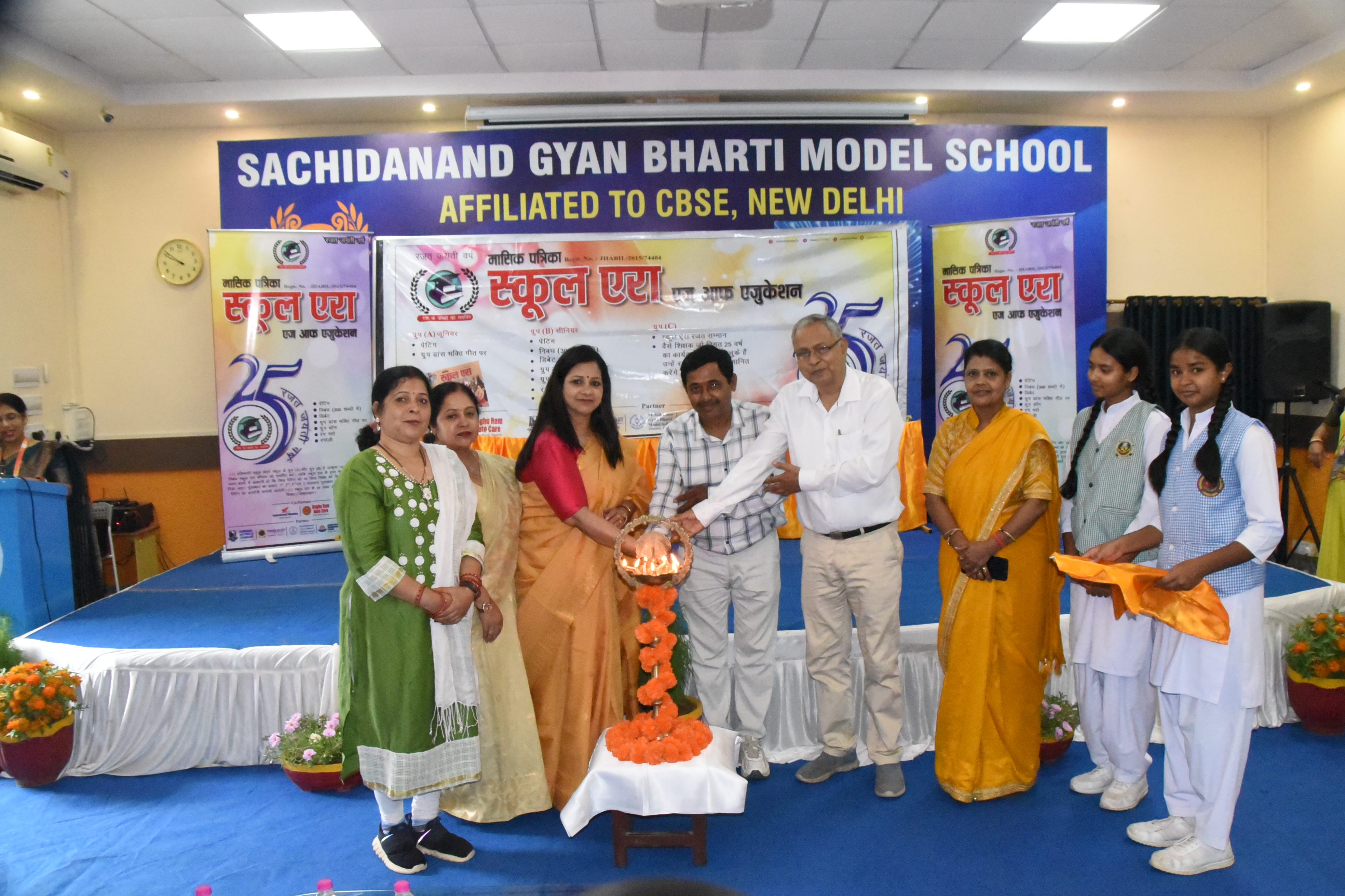 Sachida nand Gayan Bharati Rajat Jyanti Vars Program 2025