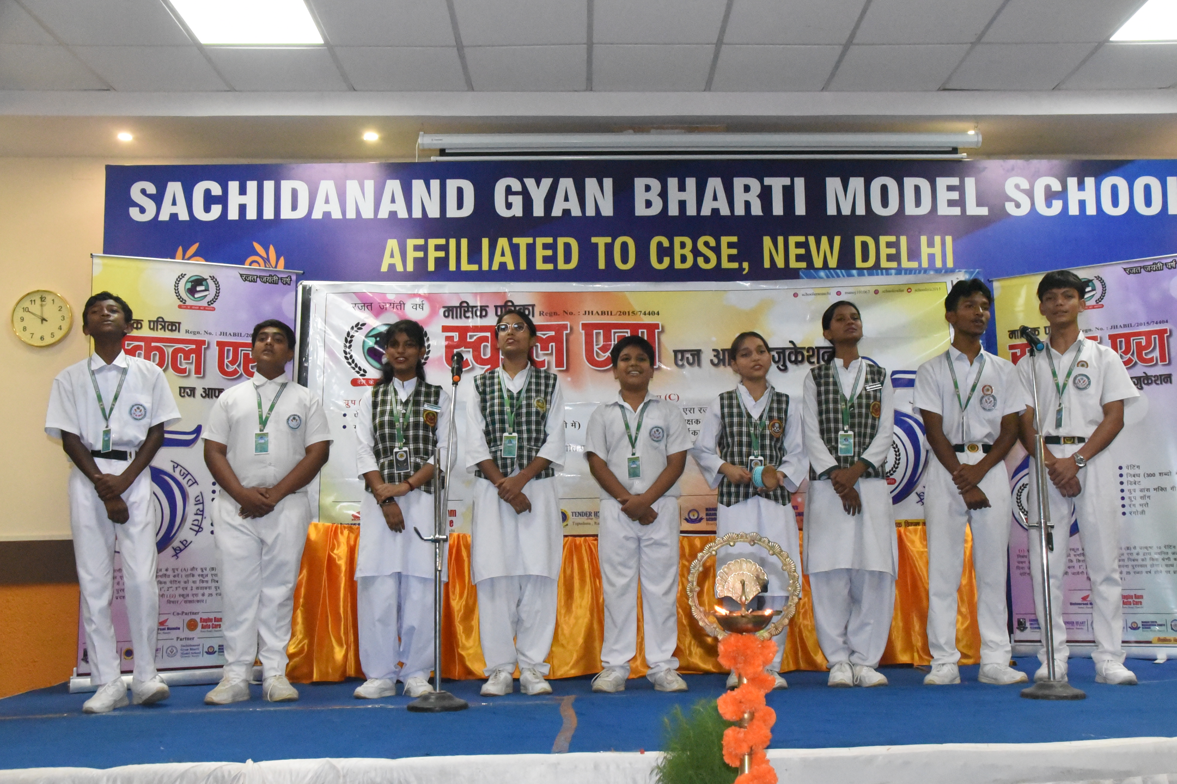 Sachida nand Gayan Bharati Rajat Jyanti Vars Program 2025