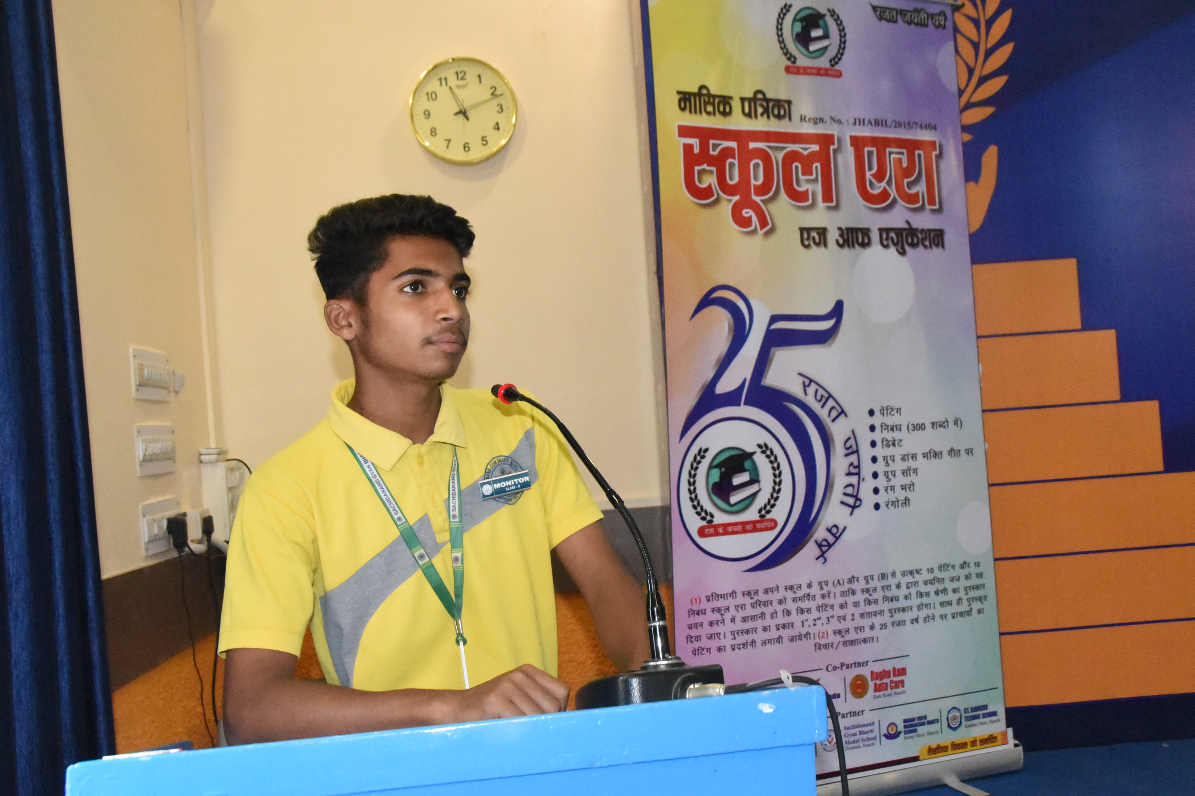 Sachida nand Gayan Bharati Rajat Jyanti Vars Program 2025