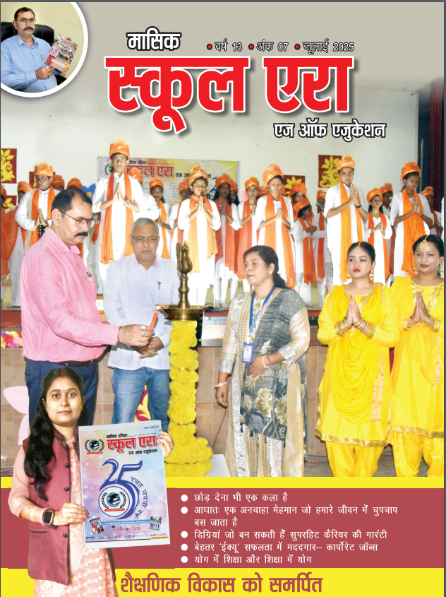 School Era July 2025