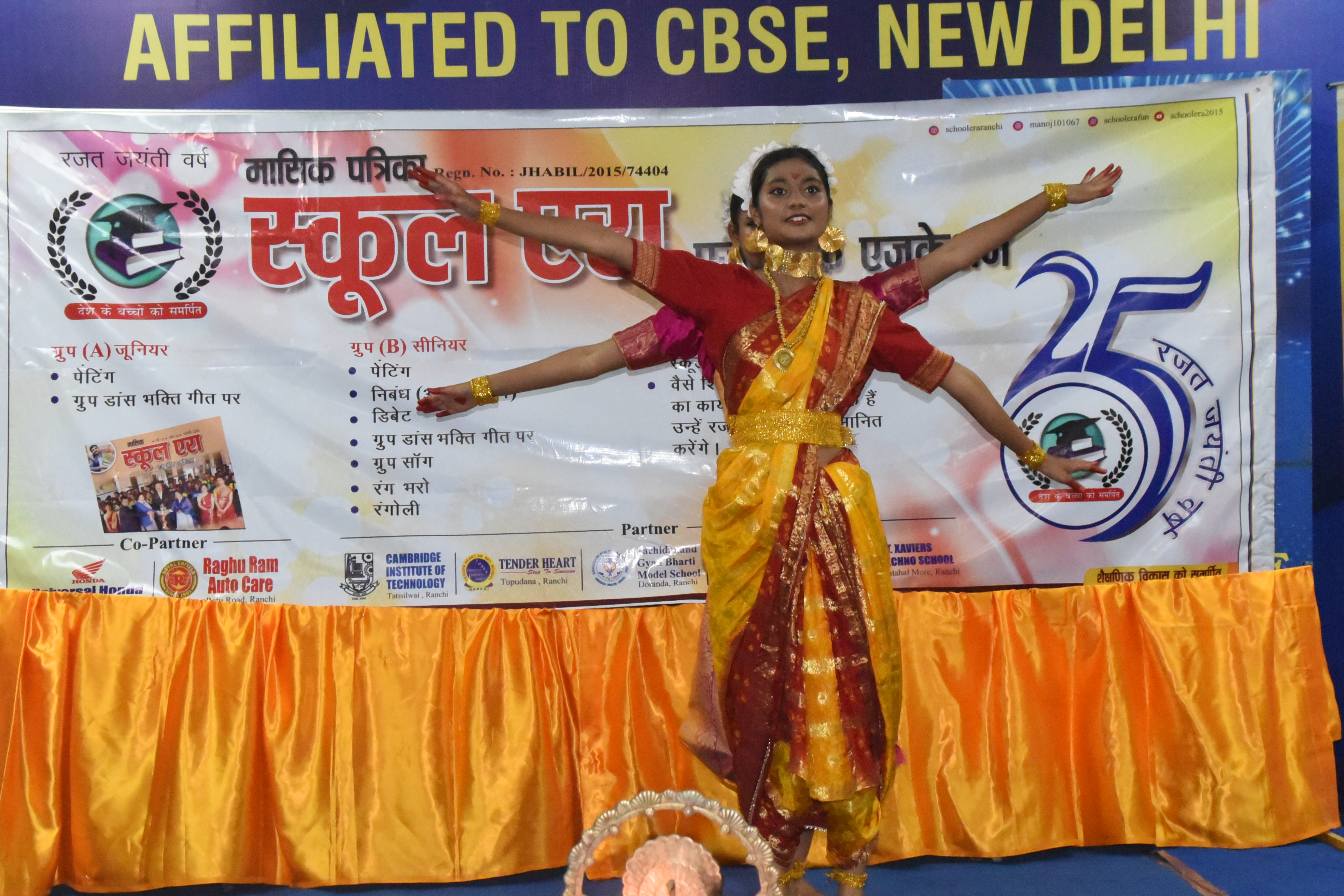 Sachida nand Gayan Bharati Rajat Jyanti Vars Program 2025