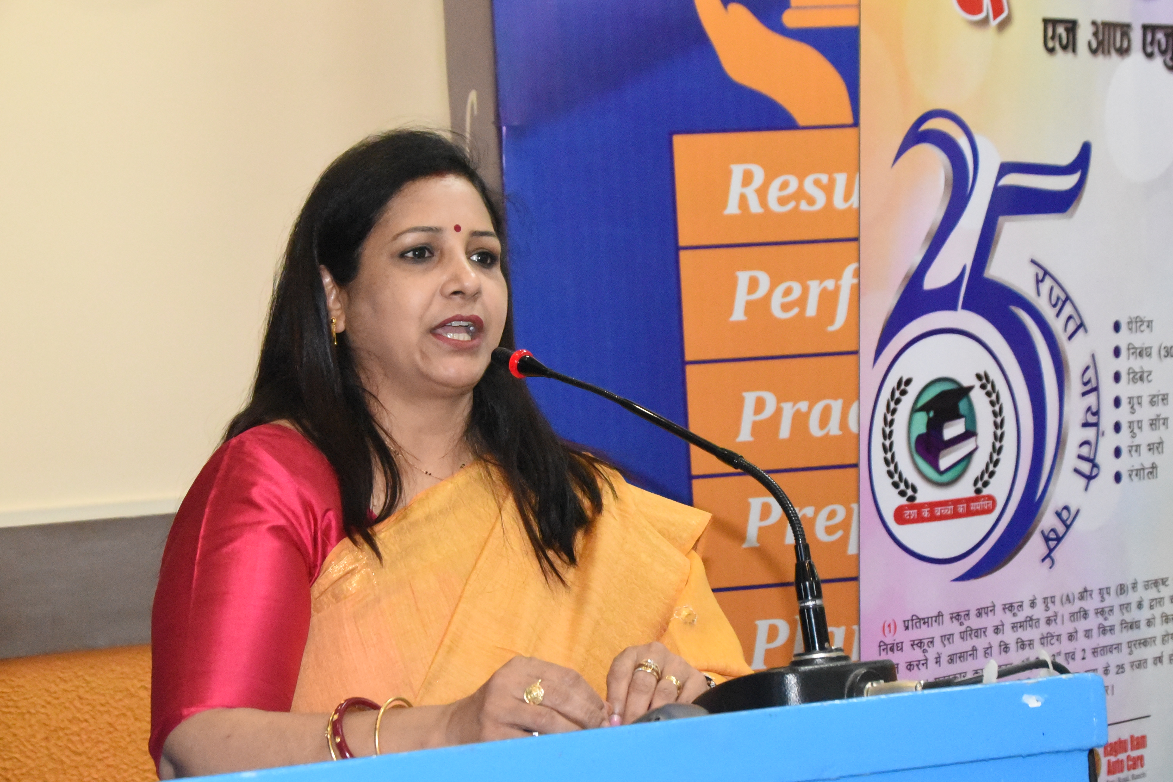 Sachida nand Gayan Bharati Rajat Jyanti Vars Program 2025