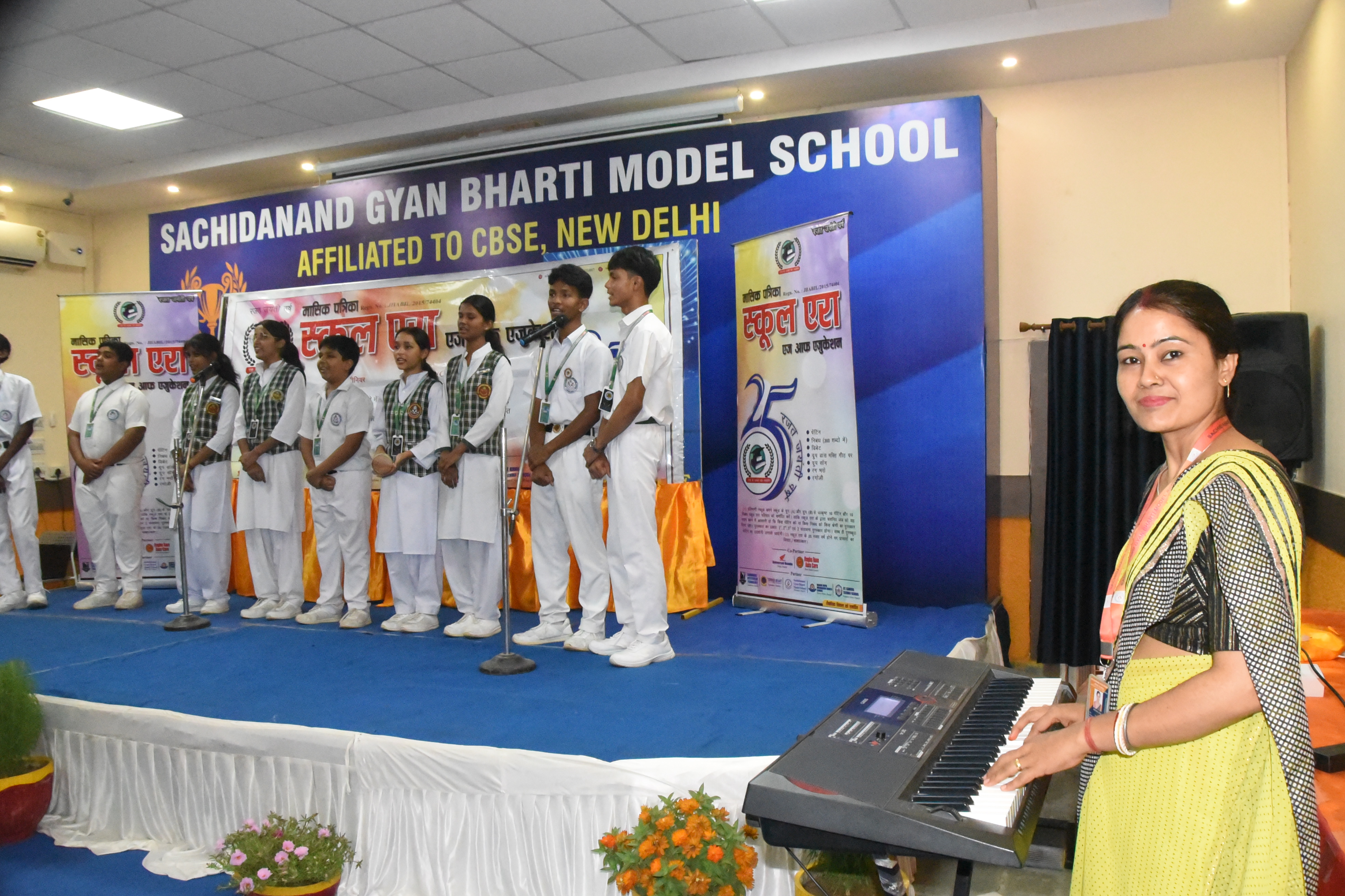 Sachida nand Gayan Bharati Rajat Jyanti Vars Program 2025